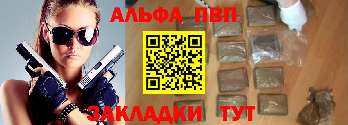 A-PVP крисы CK Кызыл