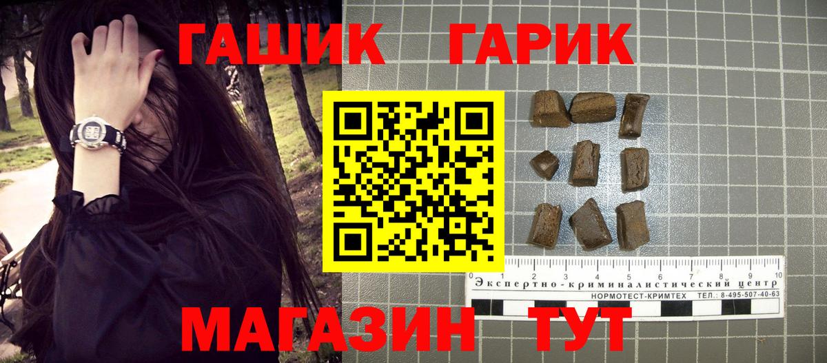 Кызыл  Гашиш гарик  Вход с VPN  ГАШИШ Ice-O-Lator 