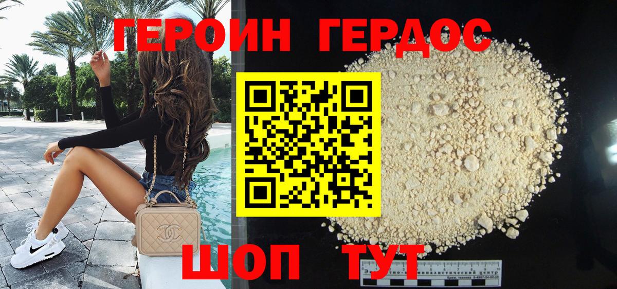 Героин  Вход с VPN  Кызыл  ГЕРОИН герыч 