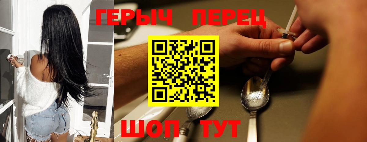 ГЕРОИН герыч Кызыл