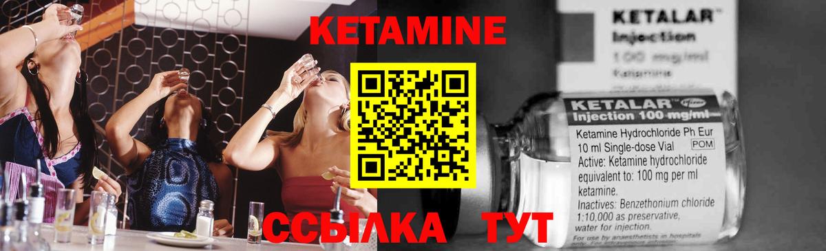 Кетамин ketamine  Кетамин VHQ  Кызыл  Вход с VPN 