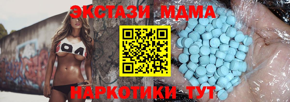 МДМА Molly  Вход с VPN  Кызыл  MDMA Molly 