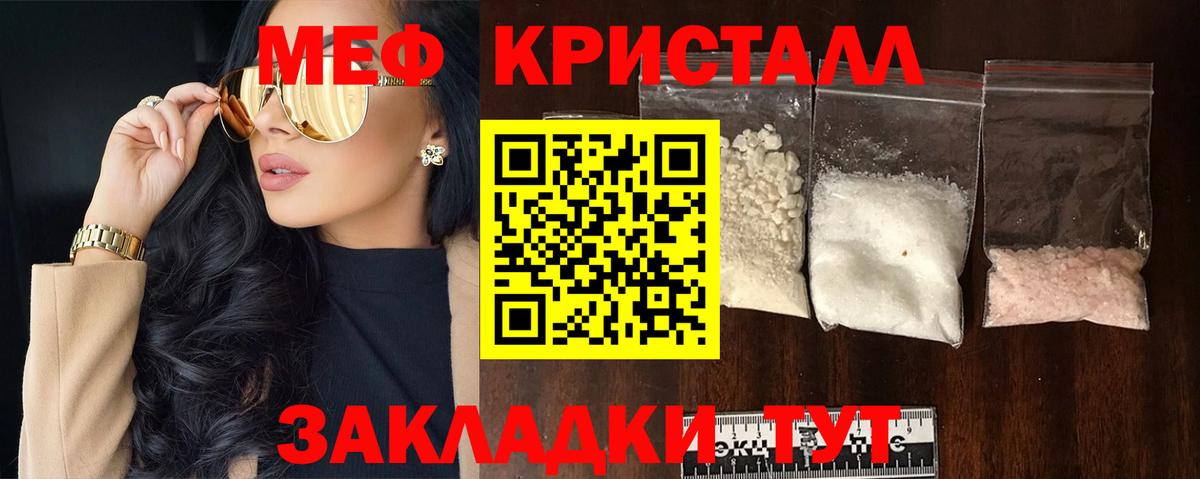 Меф кристаллы Кызыл