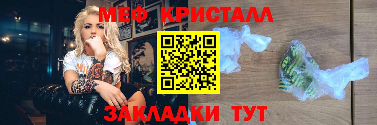 Меф 4 MMC  mega зеркало  МЯУ-МЯУ  МЕФ  Кызыл  Вход с VPN 