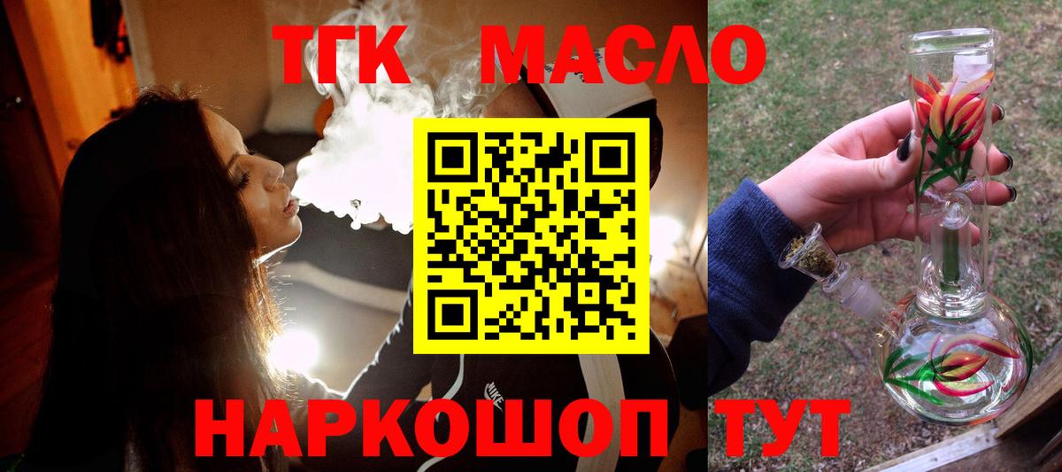 Дистиллят ТГК жижа  сколько стоит  Кызыл  Дистиллят ТГК вейп с тгк  Вход с VPN 
