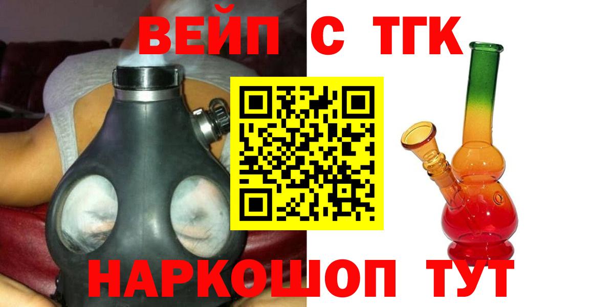 Дистиллят ТГК THC oil Кызыл