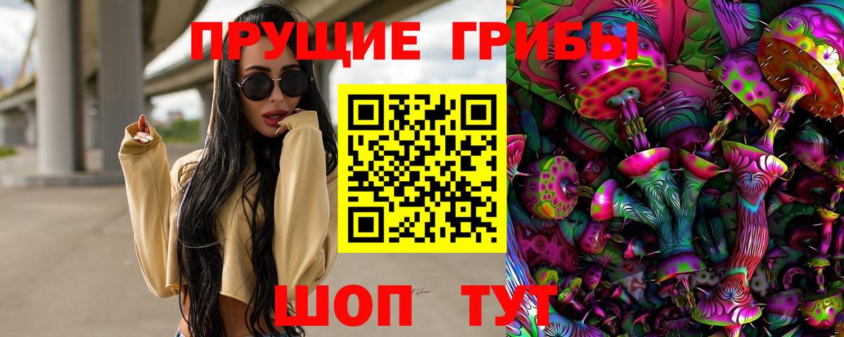 Галлюциногенные грибы мухоморы  Вход с VPN  Кызыл 